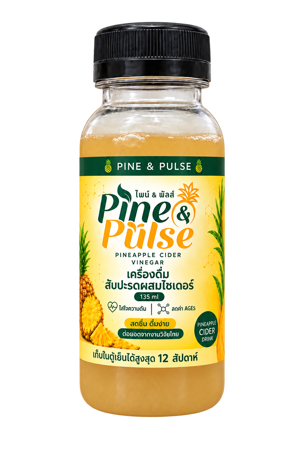 ขวดเครื่องดื่ม PINE & PULSE ขนาด 135 ml