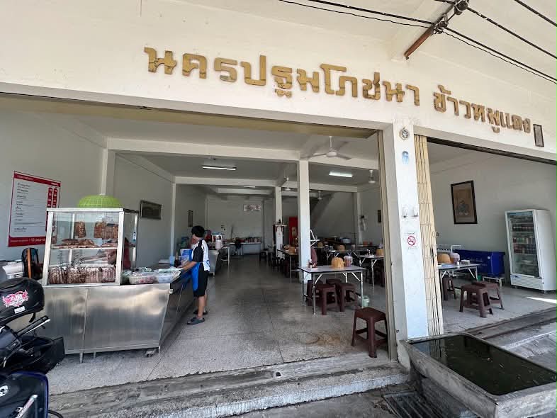 หน้าร้านนครปฐมโภชนา ข้างทุ่งศรีเมือง จังหวัดอุบลราชธานี